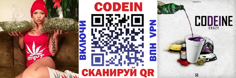 blacksprut маркетплейс Обнинск Codein Purple Drank