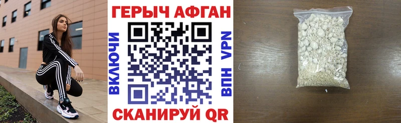 Героин хмурый  наркотики  Обнинск 