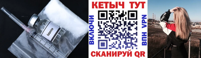 как найти закладки  Обнинск  Кетамин ketamine 