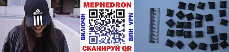 МЯУ-МЯУ 4 MMC  shop состав  Обнинск  купить   OMG вход 