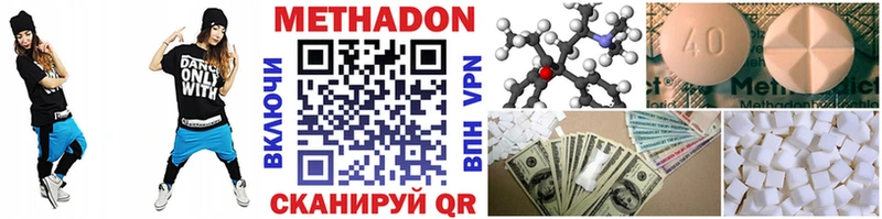 МЕТАДОН VHQ Обнинск