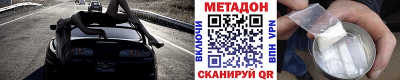 Метадон VHQ  продажа наркотиков  Обнинск 